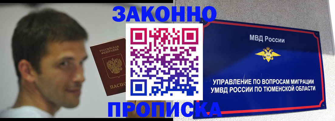 временная регистрация купить в Камышлове