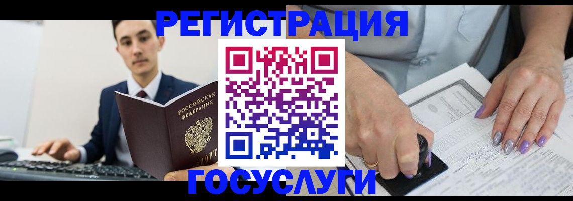 прописка для школы в Камышлове