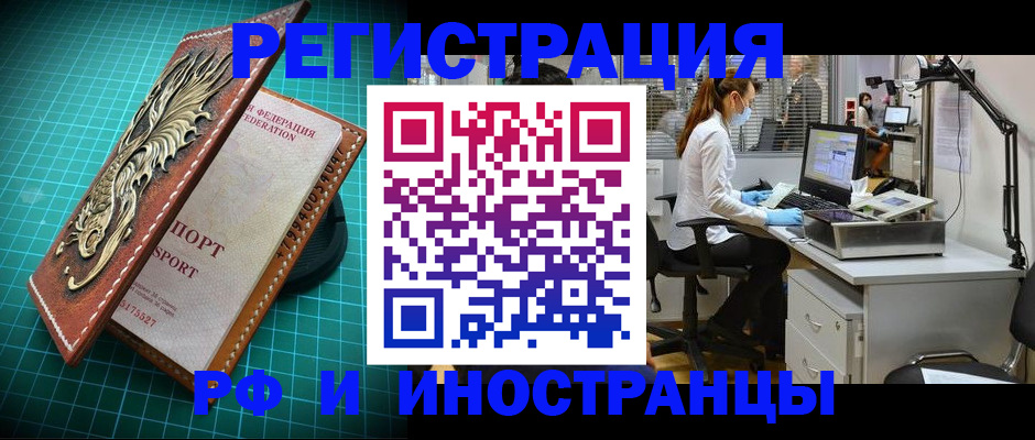 временная регистрация в квартире в Камышлове