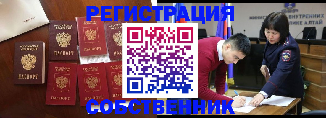 временная регистрация для всех в Камышлове
