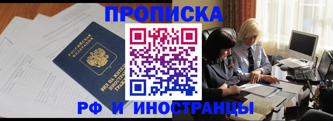 временная регистрация для всех в Камышлове