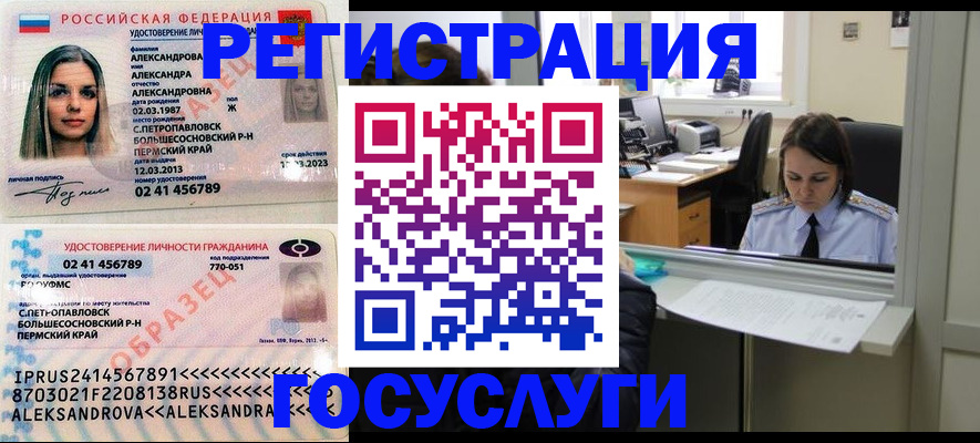 прописка от собственника в Камышлове