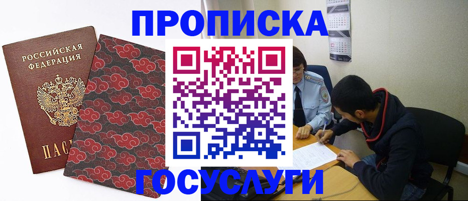 временная регистрация купить в Камышлове