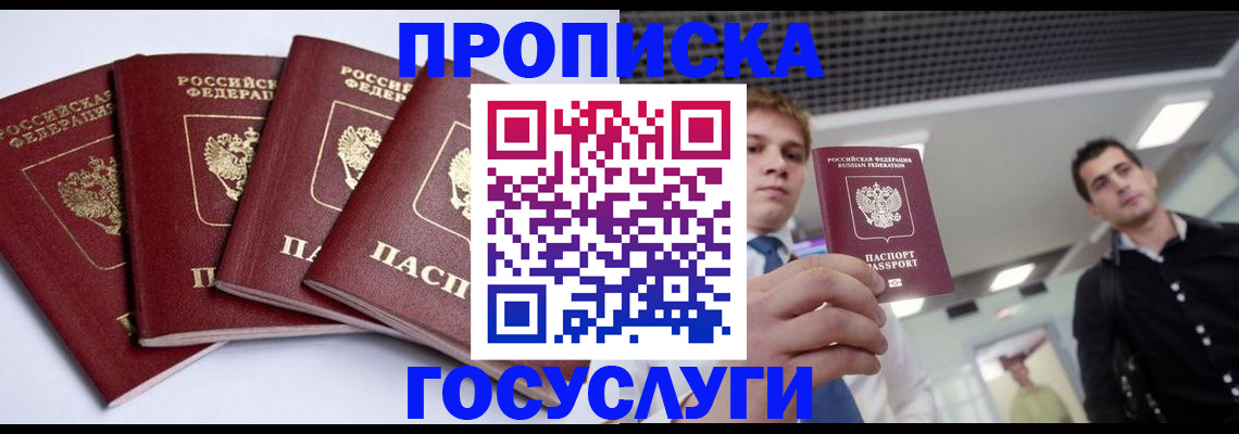 временная регистрация 2025 в Камышлове