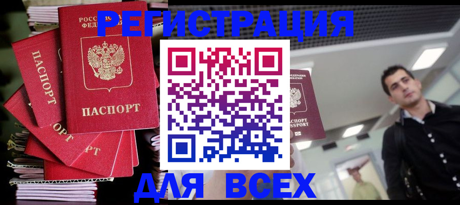 прописка паспорт в Камышлове