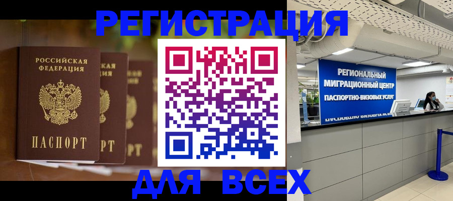 прописка от собственника в Камышлове