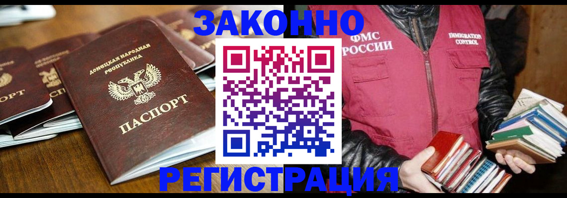 временная регистрация для всех в Камышлове