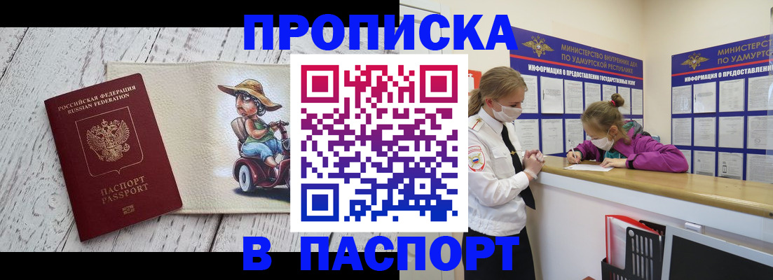 прописка ребенка в Камышлове