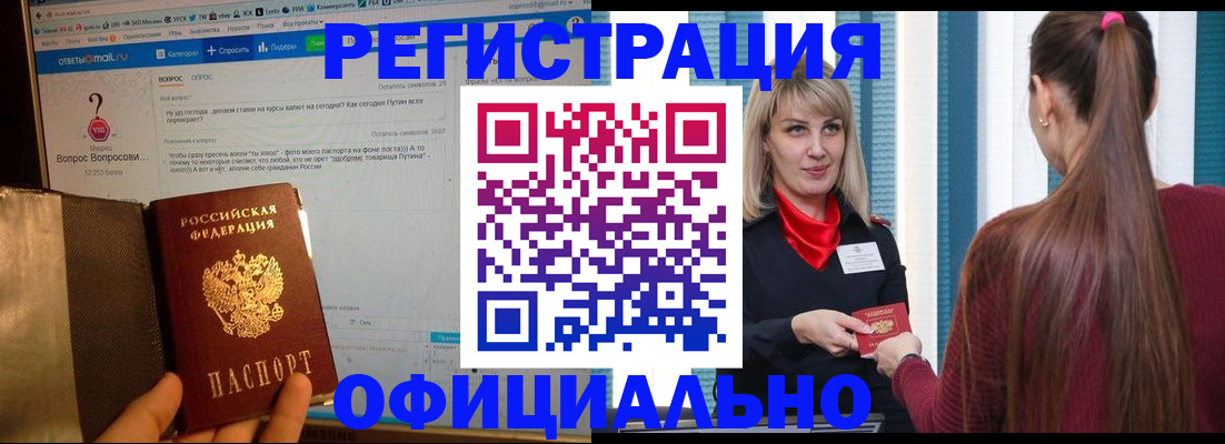 временная регистрация законно в Камышлове