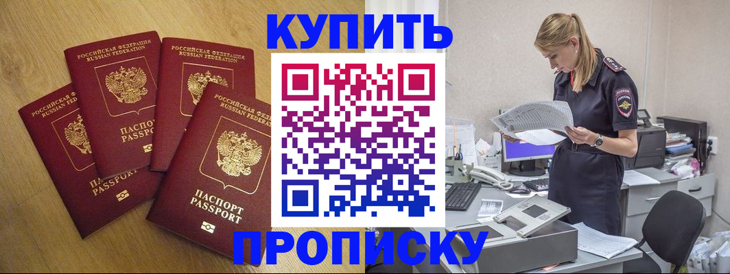 прописка для кредита в Камышлове
